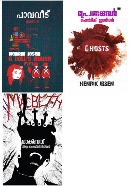 Macbeth Pavaveedu & Prethangal