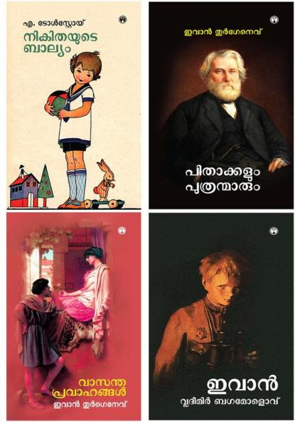 Pithakkalum Puthranmarum Ivan Vasantha Pravahangal & Nikithayude Balyam