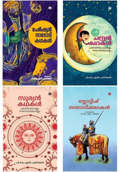 Chandran Kathakal Persian Nadodikadhakal Scottish Nadodikadhakal & Suryan Kathakal