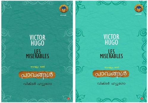 Pavangal vol. 1 & vol. 2