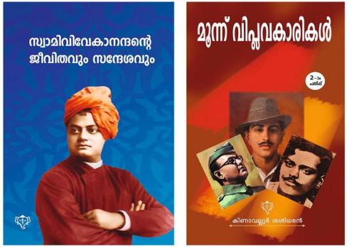Moonnu Viplavakarikal & Swami Vivekanandante Jeevitavum Sandesavum