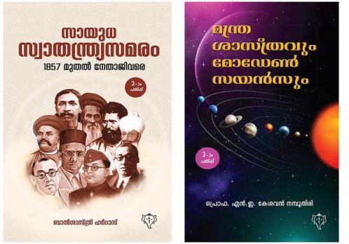 Sayudha Swatantrasamaram 1857 Muthal Nethaji Vare & Mandhrasastravum Modern Sayansum