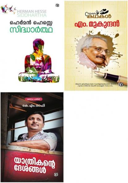 Sidhartha  Yathrikante Deshangal & Navarasakathakal