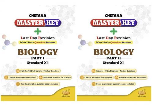 Std. 12 Master Key Biology Part I and 2|Mah. HSC Board