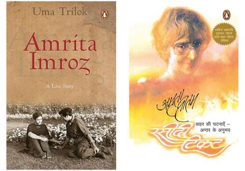 Rasheedee Ticket/रसीदी टिकट & Amrita -Imroz: A Love Story by Trilok Uma  (SET OF 2 BOOKS)