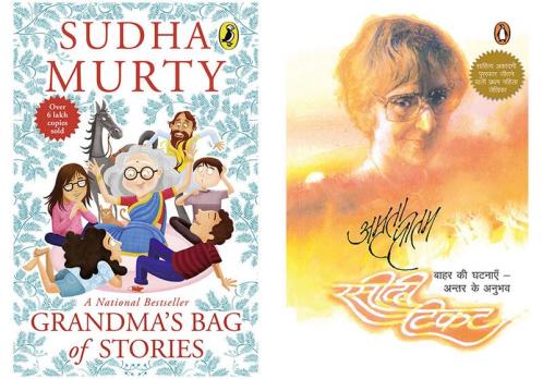 Garden Up: Your One Stop Guide To Growin & Dollar Bahu Sudha Murthy (SET OF 2 BOOKS)