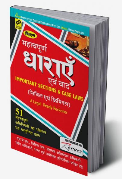 51 Mahatvapurn Dharayein