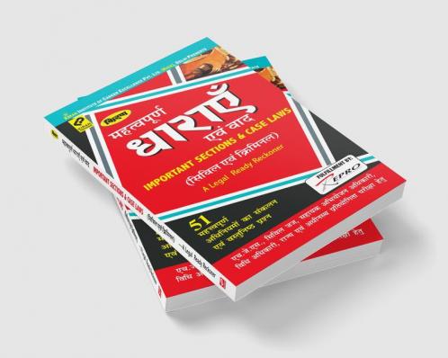 51 Mahatvapurn Dharayein