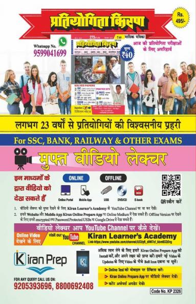 Bank PO Quantitative Aptitude Chapterwise Solved Papers 2000-Till Date (7430+ Logical Questions)