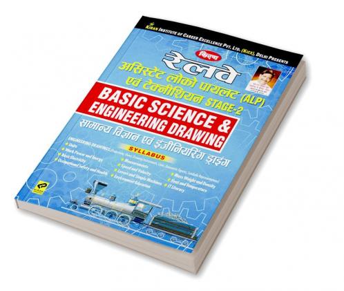 Railway Assistant (ALP) & Technician Stage-2 Basic Science & Engineering Drawing-PWB