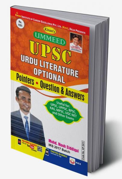 UPSC Urdu Literature Optional By Prof. Nooh Siddiqui