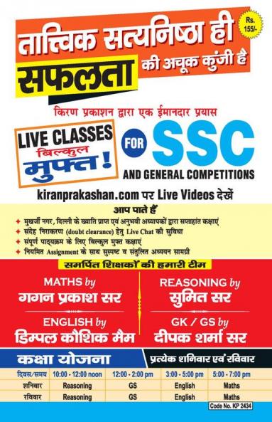 CISF Head Constable-Ministerial-H-PWB-2019 (15 Sets NEW)