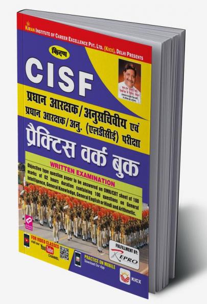 CISF Head Constable-Ministerial-H-PWB-2019 (15 Sets NEW)