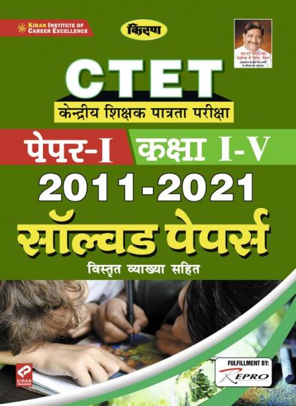 CTET MATH & SCIENCE PAPER-I-Solved Paper-H-2021