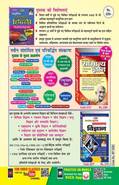 CTET MATH & SCIENCE PAPER-I-Solved Paper-H-2021