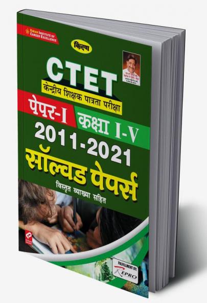 CTET MATH & SCIENCE PAPER-I-Solved Paper-H-2021