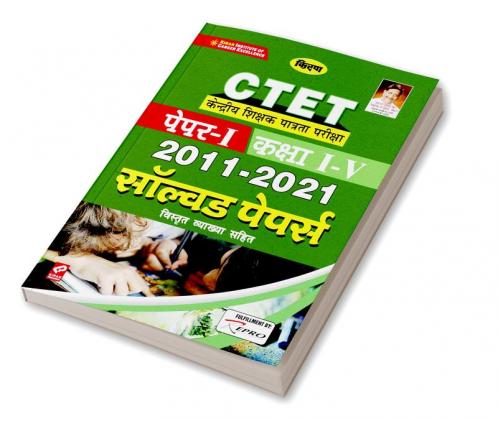 CTET MATH & SCIENCE PAPER-I-Solved Paper-H-2021