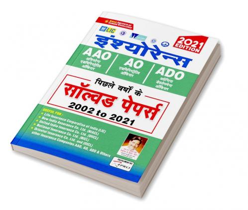 Insurance Off AAO ADO & AO Sol Papers- 2002 to 2021 -42 Sets