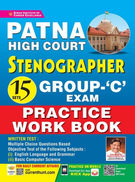Patna High Court Stenographer Group-C PWB 15 Sets (E) Fresh