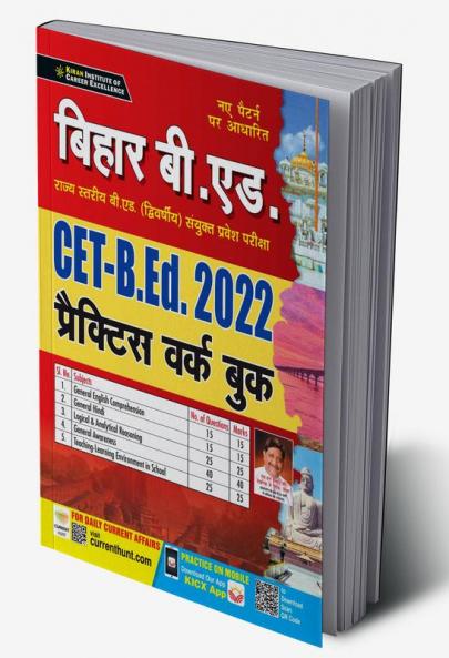 Bihar B.Ed. CET-B.Ed. 2022 Practice Work Book