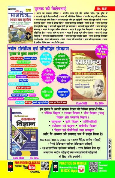 ESIC MTS Phase-II Main Exam (E)