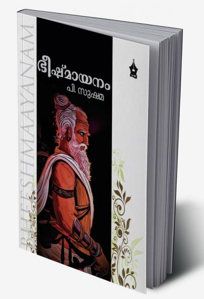 BHISHMAYANAM