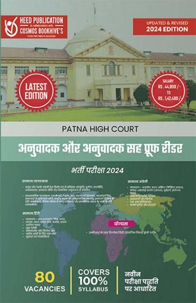 PATNA HIGH COURT TRANSLATOR