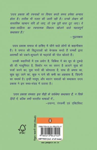 Areba Pareba (Hindi)
