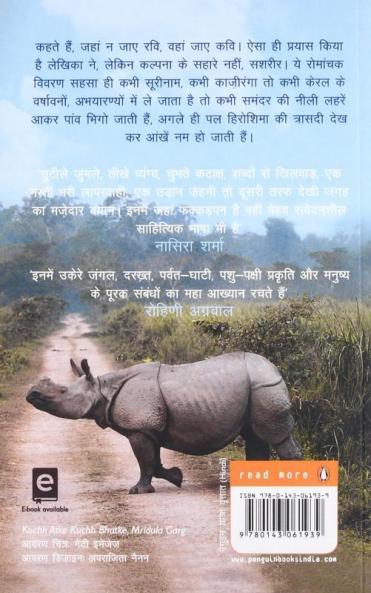 Kuch Atke Kuch Bhatke (Hindi)