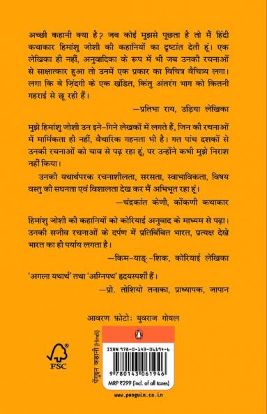 Agla Yatharth - (Hindi)