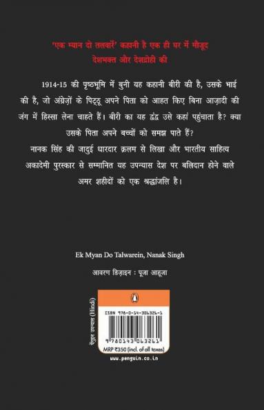 Ek Myan Do Talwar (Hindi)