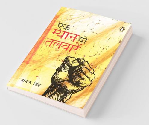 Ek Myan Do Talwar (Hindi)