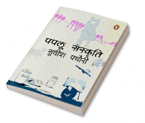 Paplu Sanskriti - Hindi