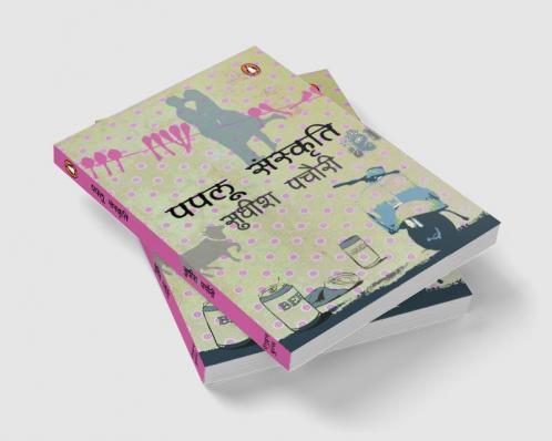 Paplu Sanskriti - Hindi