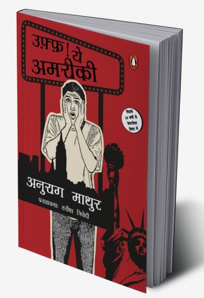 Uff! Ye Amreeki (Hindi)