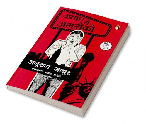 Uff! Ye Amreeki (Hindi)