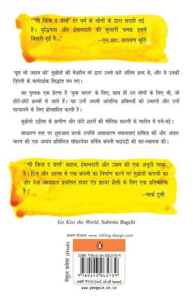 Choom Lo Jahan Ko