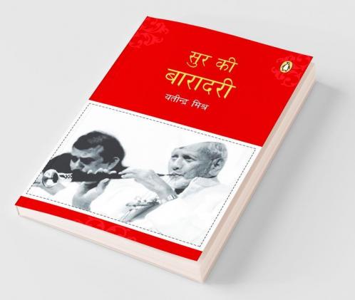Sur ki Baradri (Hindi)