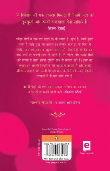HUSN KA BAZAAR (HINDI)