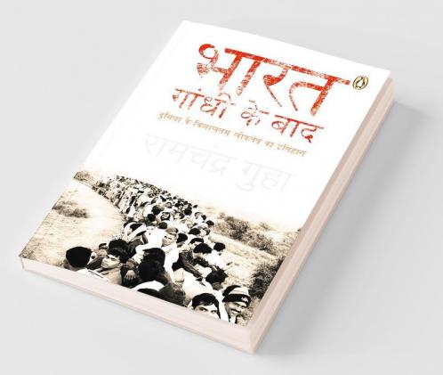 Bharat Gandhi Ke Baad (Hindi)