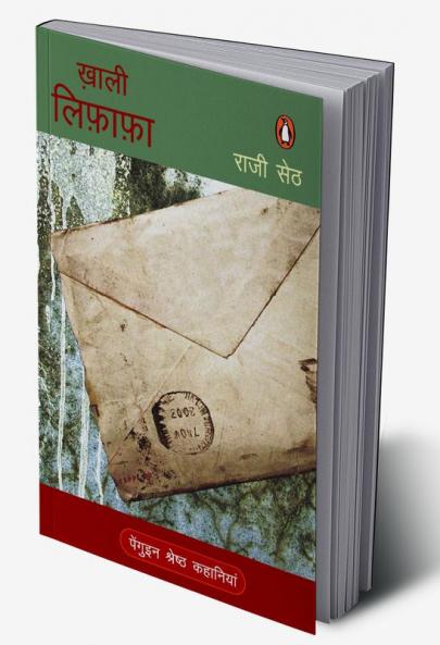 Khali Lifafa Shreshtha Kahaniya(Hindi)