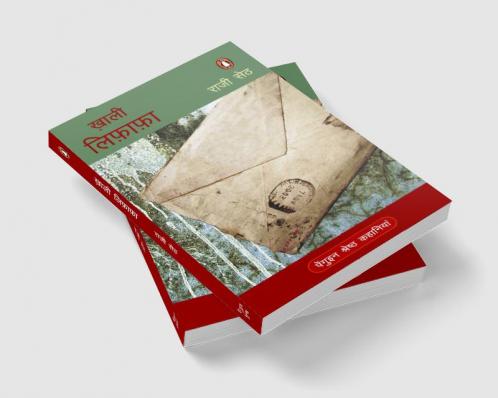 Khali Lifafa Shreshtha Kahaniya(Hindi)