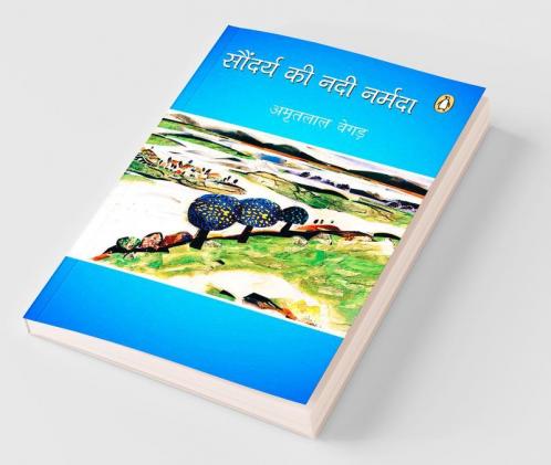 Saundarya Ki Nadi Narmada (Hindi)