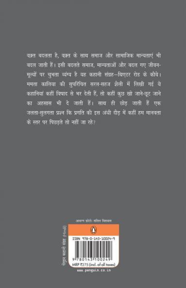 Theatre road ke Kauve