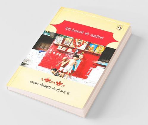 Devi Devtaon ki Kahani (Hindi)