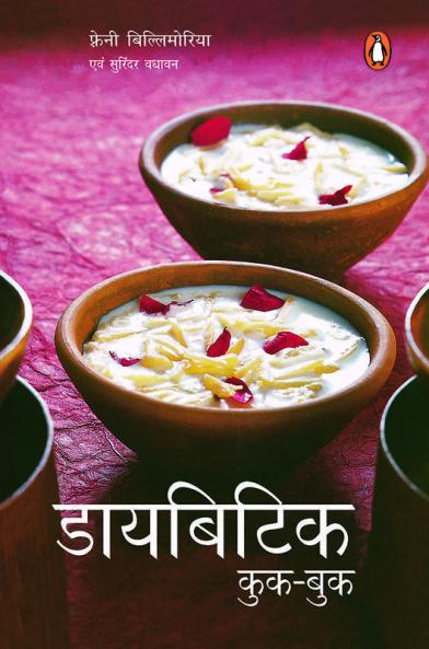 Diabetic Cook Book