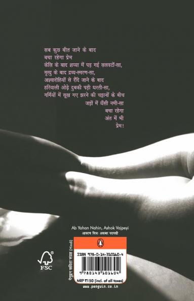 Ab Yahan Nahin (Hindi)
