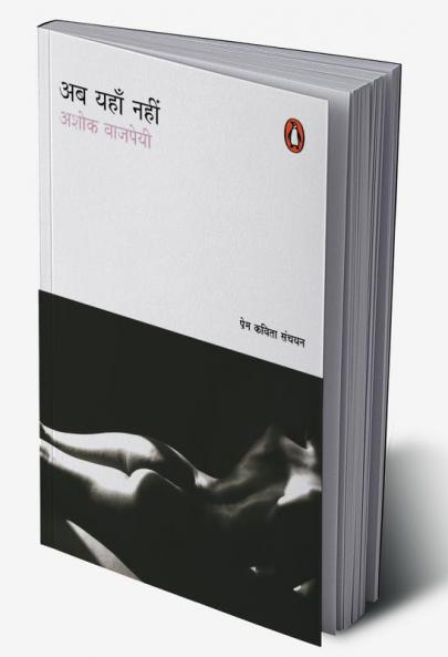 Ab Yahan Nahin (Hindi)