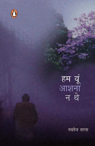 Hum Yun Ashana Na The (Hindi)