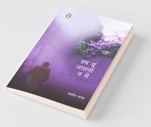 Hum Yun Ashana Na The (Hindi)